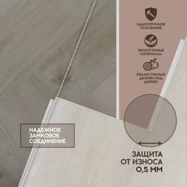 SPC плитка I-Floors Herringbone Дуб Норманни 43 класс толщина 4.50 мм 1.15 м², цена за упаковку — изображение 5