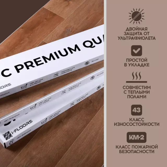 SPC плитка I-Floors Chamfer Дуб Тахо 43 класс толщина 4 мм 2.23 м², цена за упаковку — изображение 4