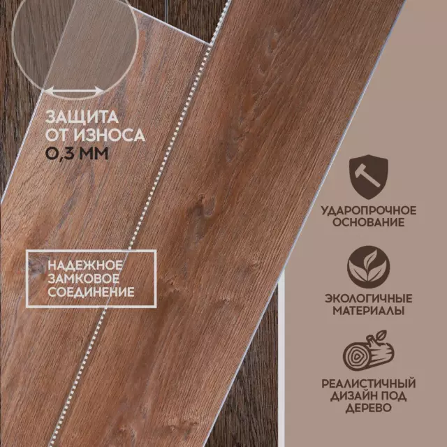 SPC плитка I-Floors Chamfer Дуб Тахо 43 класс толщина 4 мм 2.23 м², цена за упаковку — изображение 5