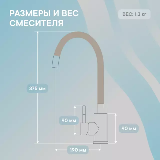 Смеситель для кухни однорычажный Shimizu 1006589 излив 37.5 см цвет хром/бежевый — изображение 6