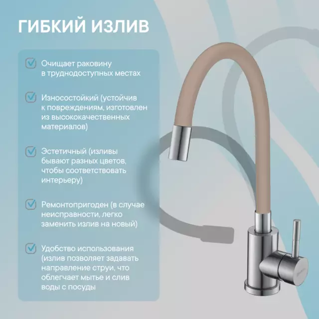Смеситель для кухни однорычажный Shimizu 1006589 излив 37.5 см цвет хром/бежевый — изображение 7