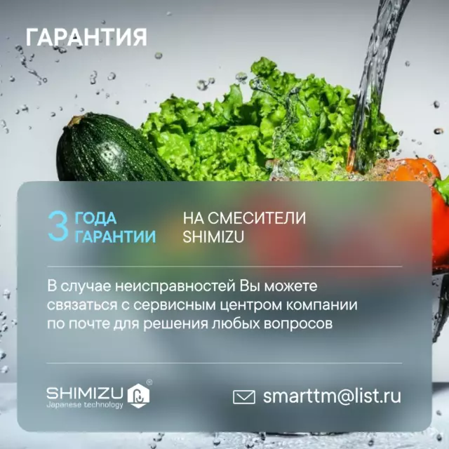 Смеситель для кухни однорычажный Shimizu 1006589 излив 37.5 см цвет хром/бежевый — изображение 8
