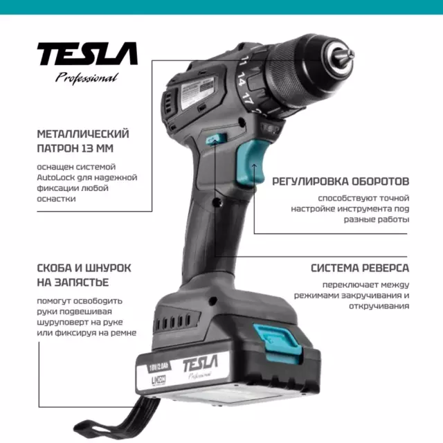 Дрель-шуруповерт аккумуляторная Tesla TCD18BL 840369, 18 В Li-Ion 2x2 Ач — изображение 5