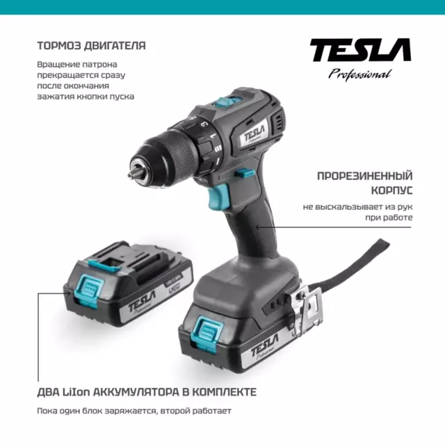 Дрель-шуруповерт аккумуляторная Tesla TCD18BL 840369, 18 В Li-Ion 2x2 Ач — изображение 6