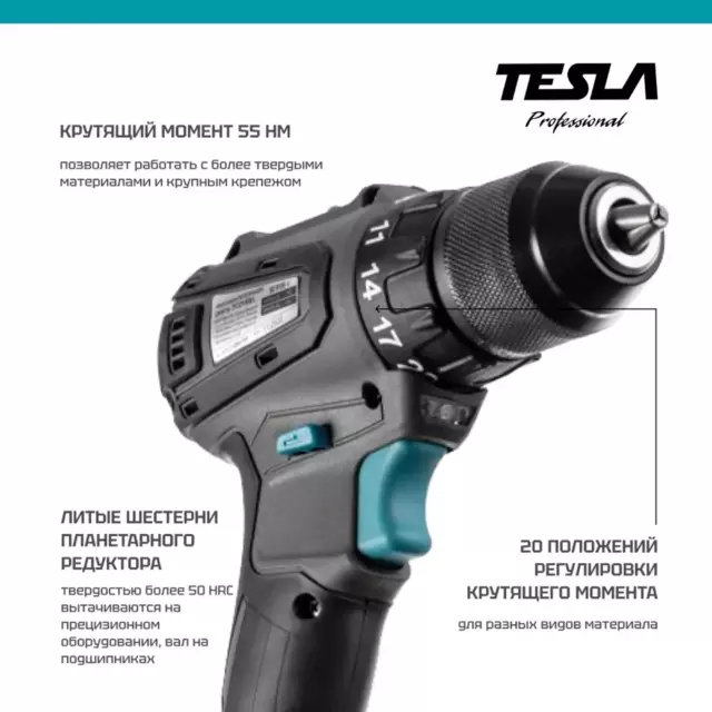 Дрель-шуруповерт аккумуляторная Tesla TCD18BL 840369, 18 В Li-Ion 2x2 Ач — изображение 8