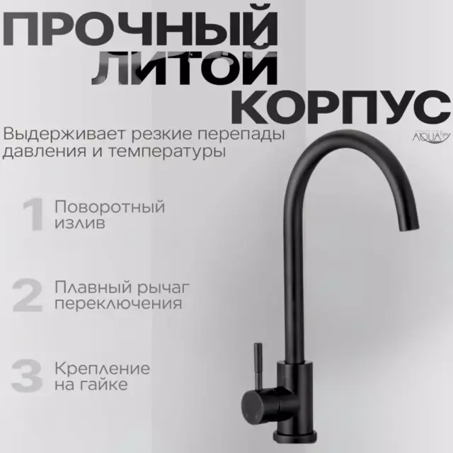 Смеситель для кухни H155315-A D-Lin 25 см цвет черный — изображение 2