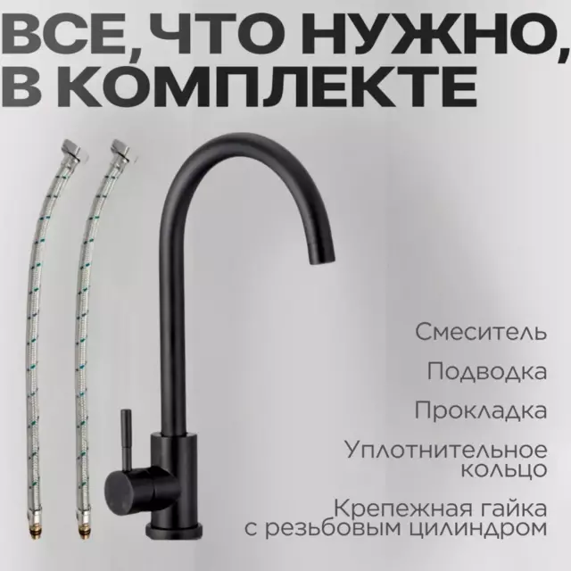 Смеситель для кухни H155315-A D-Lin 25 см цвет черный — изображение 7