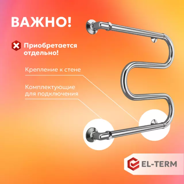 Полотенцесушитель водяной m-образный El-Term 50x50 см 1' нержавеющая сталь цвет хром — изображение 2