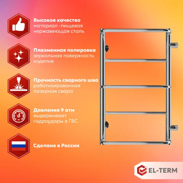 Полотенцесушитель водяной лестница El-Term Сона 40x70 см 1' нержавеющая сталь цвет хром — изображение 3
