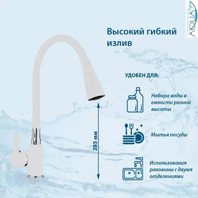Смеситель для кухни Feinise Смеситель для кухни гибкий излив 28 см цвет белый матовый — изображение 3