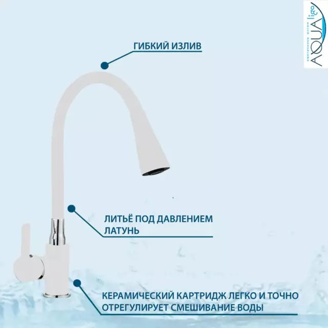 Смеситель для кухни Feinise Смеситель для кухни гибкий излив 28 см цвет белый матовый — изображение 6