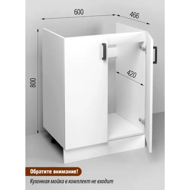 Напольный шкаф Regent Style Кухонный модуль напольный 60x80x46.60 см фасад белый ЛДСП каркас белый ЛДСП