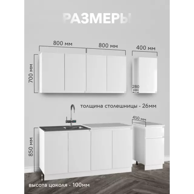 Кухонный гарнитур Альбина Стиль 200x160x60 см ЛДСП цвет белый — изображение 2