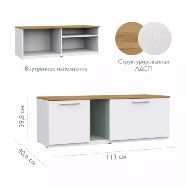 Тумба офисная Шатура со стеклом 113x39.8x40.6 см 1 полка ЛДСП цвет белый — изображение 2