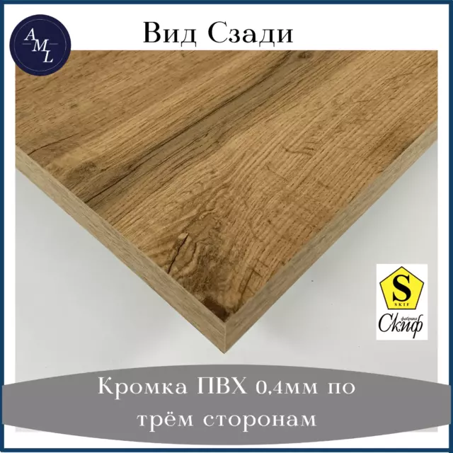 Столешница Artmebellux 60x60x2.5 см ЛДСП цвет дуб вотан — изображение 3