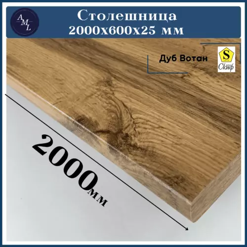 Столешница Artmebellux 200x60x2.5 см ЛДСП цвет дуб вотан