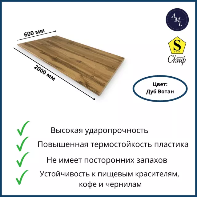 Столешница Artmebellux 200x60x2.5 см ЛДСП цвет дуб вотан — изображение 2