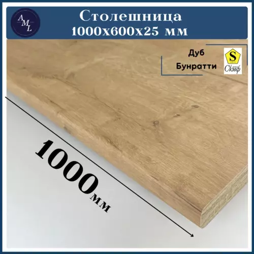 Столешница Artmebellux 100x60x2.5 см ЛДСП цвет дуб бунратти