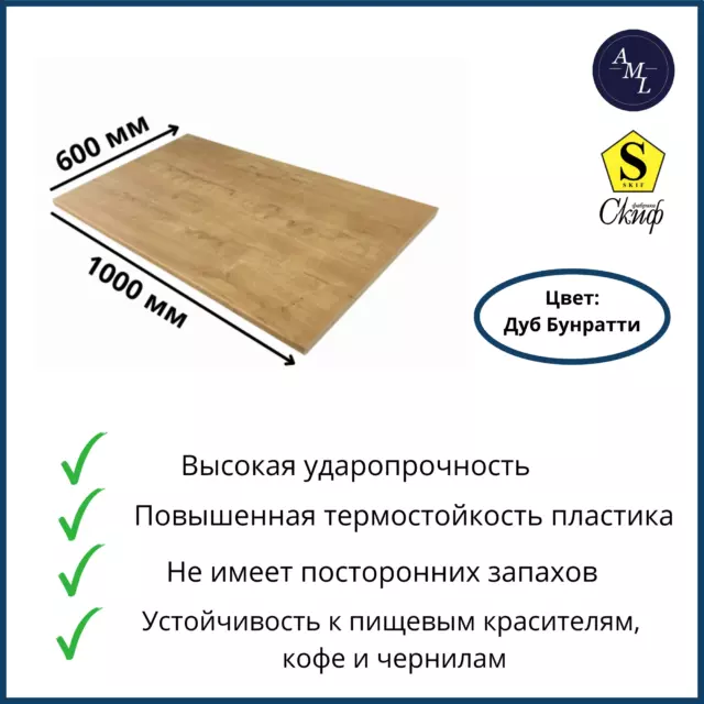 Столешница Artmebellux 100x60x2.5 см ЛДСП цвет дуб бунратти — изображение 2