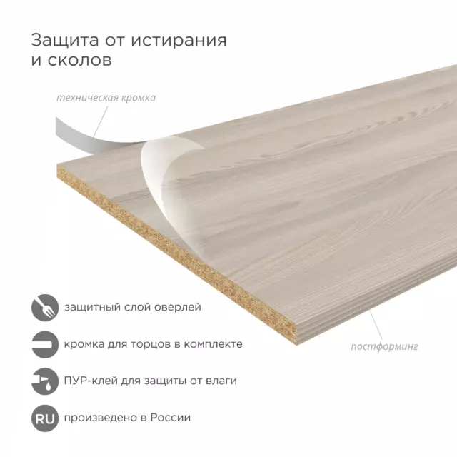 Столешница Slotex 240x60x2.5 см ДСП цвет ясень скандик — изображение 2