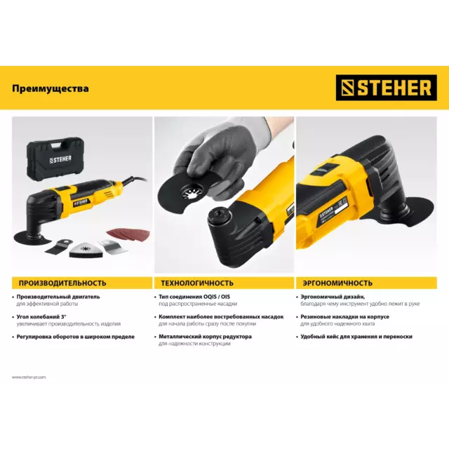 Реноватор сетевой Steher MFT-400, 400 Вт — изображение 3