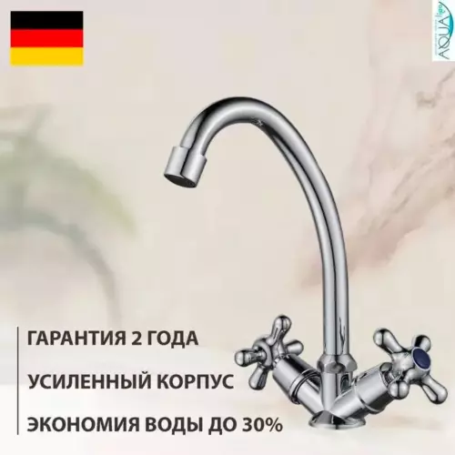 Смеситель для кухни Ammore FA5081-B поворотный излив 22.5 см цвет серый / серебристый