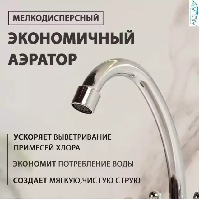 Смеситель для кухни Ammore FA5081-B поворотный излив 22.5 см цвет серый / серебристый — изображение 3