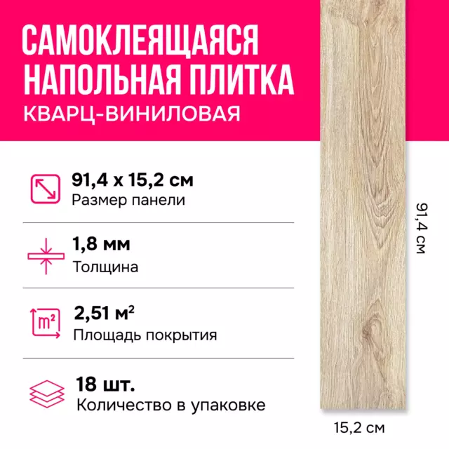 ПВХ плитка самоклеящаяся 31 класс толщина 1.8 мм 91.4х15.2 см кофейная 2.51 м², цена за упаковку — изображение 2