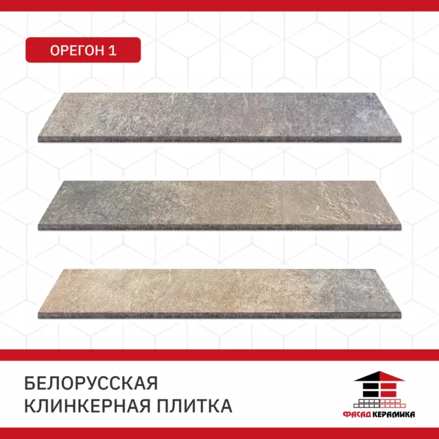 Плитка клинкерная Керамин Орегон 0.54м² бежево-серый с элементами светло коричневого — изображение 5