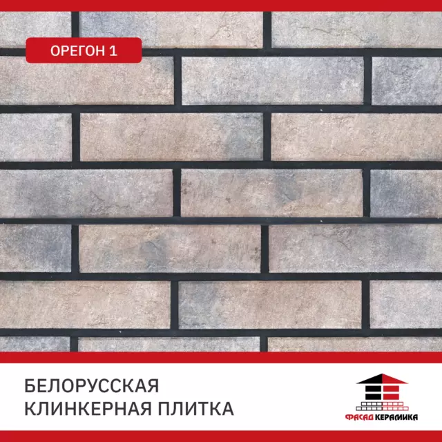 Плитка клинкерная Керамин Орегон 0.54м² бежево-серый с элементами светло коричневого — изображение 6