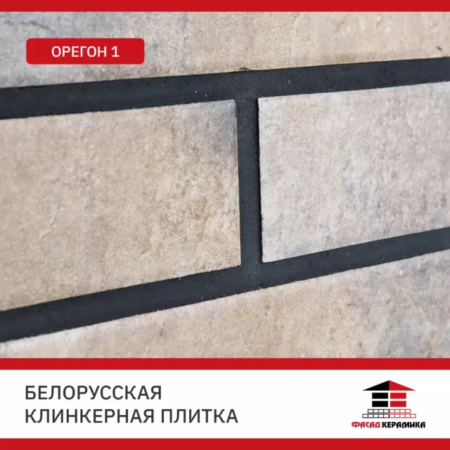 Плитка клинкерная Керамин Орегон 0.54м² бежево-серый с элементами светло коричневого — изображение 8
