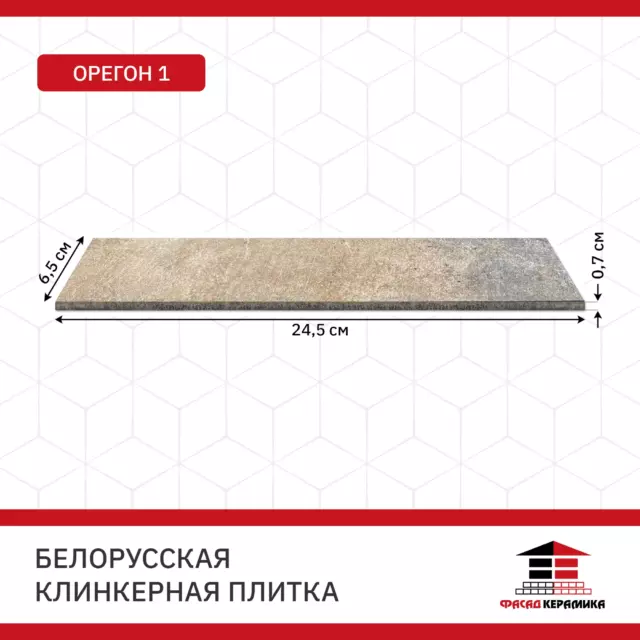 Плитка клинкерная Керамин Орегон 0.54м² бежево-серый с элементами светло коричневого — изображение 9