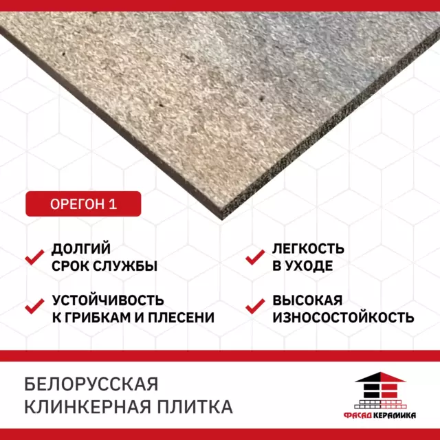 Плитка клинкерная Керамин Орегон 0.54м² бежево-серый с элементами светло коричневого — изображение 10