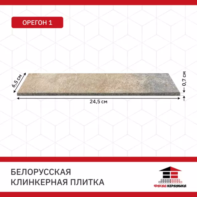 Плитка клинкерная Керамин Орегон 0.54м² серо-коричневый — изображение 10