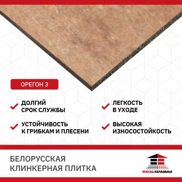 Плитка клинкерная Керамин Орегон 0.54м² коричневый теплый с бежево-желтым оттенком — изображение 11