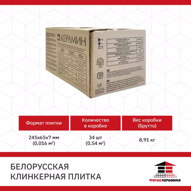 Плитка клинкерная Керамин Орегон 0.54м² коричневый теплый с бежево-желтым оттенком — изображение 12