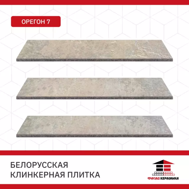 Плитка клинкерная Керамин Орегон 0.54м² бежевый с розовым подоттенком — изображение 6