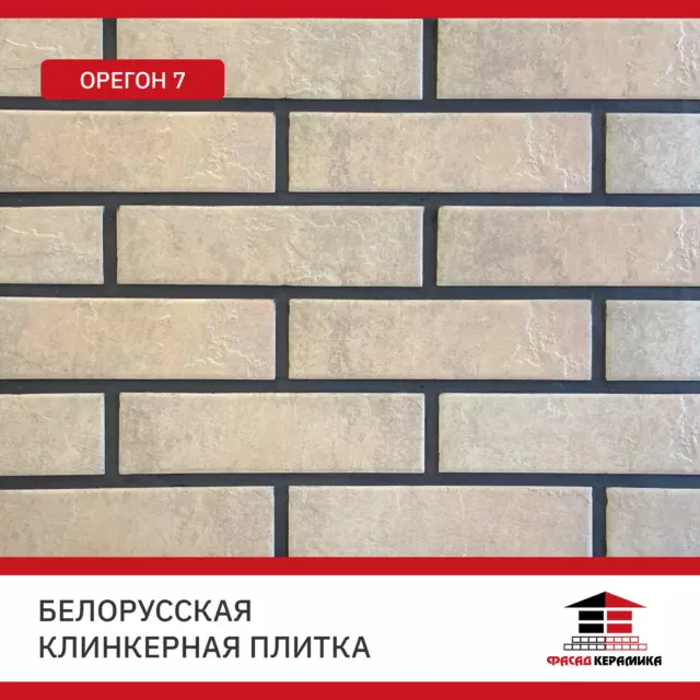 Плитка клинкерная Керамин Орегон 0.54м² бежевый с розовым подоттенком — изображение 7