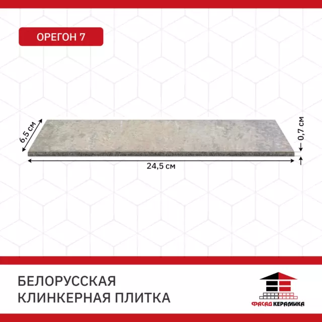 Плитка клинкерная Керамин Орегон 0.54м² бежевый с розовым подоттенком — изображение 10