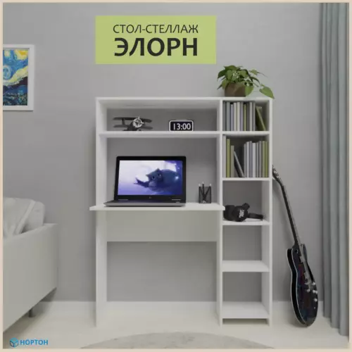 Стол-стеллаж Нортон Элорн 75x75x40 см ЛДСП цвет белый