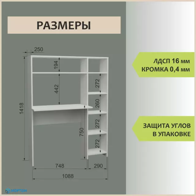 Стол-стеллаж Нортон Элорн 75x75x40 см ЛДСП цвет белый — изображение 3