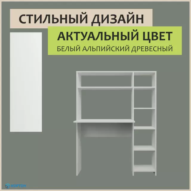 Стол-стеллаж Нортон Элорн 75x75x40 см ЛДСП цвет белый — изображение 6