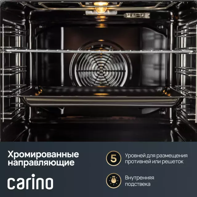 Электрический встраиваемый духовой шкаф Carino CB6EB56016 59.5х59.5х56 см цвет черный — изображение 4