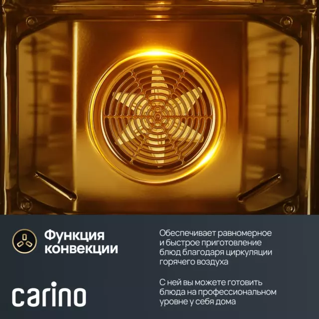 Электрический встраиваемый духовой шкаф Carino CB6EB56016 59.5х59.5х56 см цвет черный — изображение 7