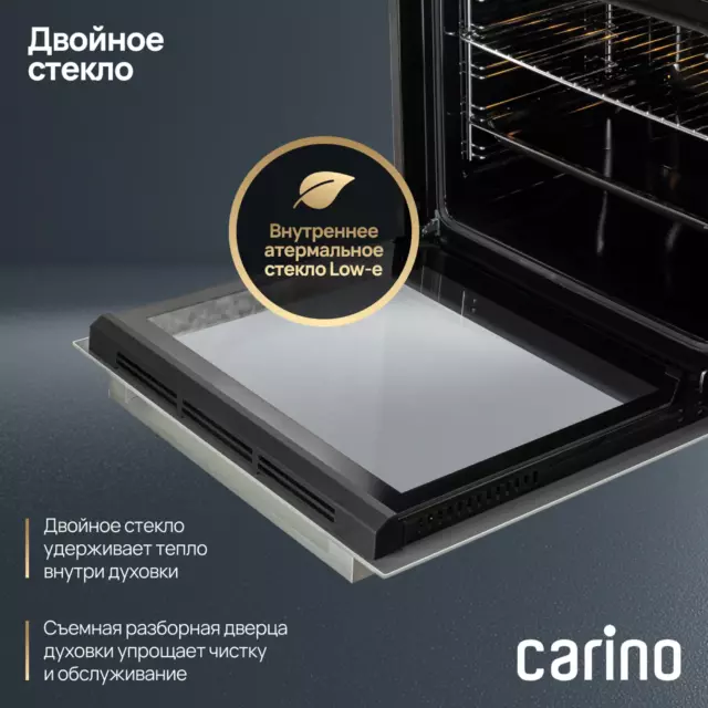 Электрический встраиваемый духовой шкаф Carino CB6EB56016 59.5х59.5х56 см цвет черный — изображение 8