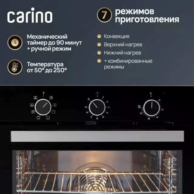Электрический встраиваемый духовой шкаф Carino CB6EB16011 59.5х59.5х56 см цвет черный — изображение 3