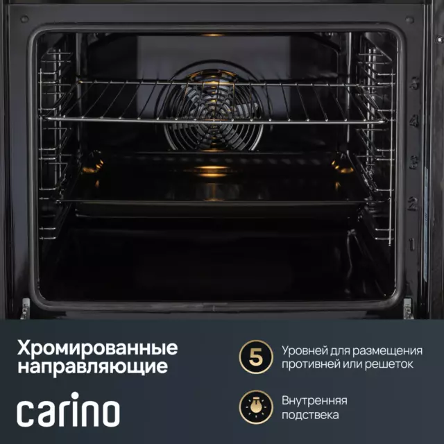 Электрический встраиваемый духовой шкаф Carino CB6EB16011 59.5х59.5х56 см цвет черный — изображение 4