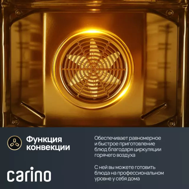 Электрический встраиваемый духовой шкаф Carino CB6EB16011 59.5х59.5х56 см цвет черный — изображение 5