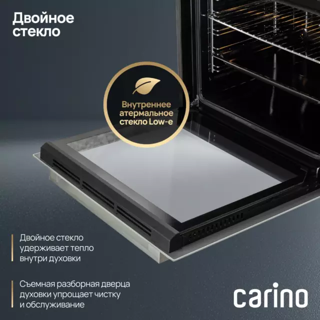 Электрический встраиваемый духовой шкаф Carino CB6EB16011 59.5х59.5х56 см цвет черный — изображение 6