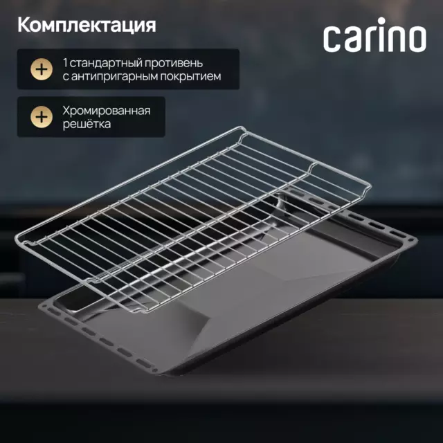 Электрический встраиваемый духовой шкаф Carino CB6EB16011 59.5х59.5х56 см цвет черный — изображение 8